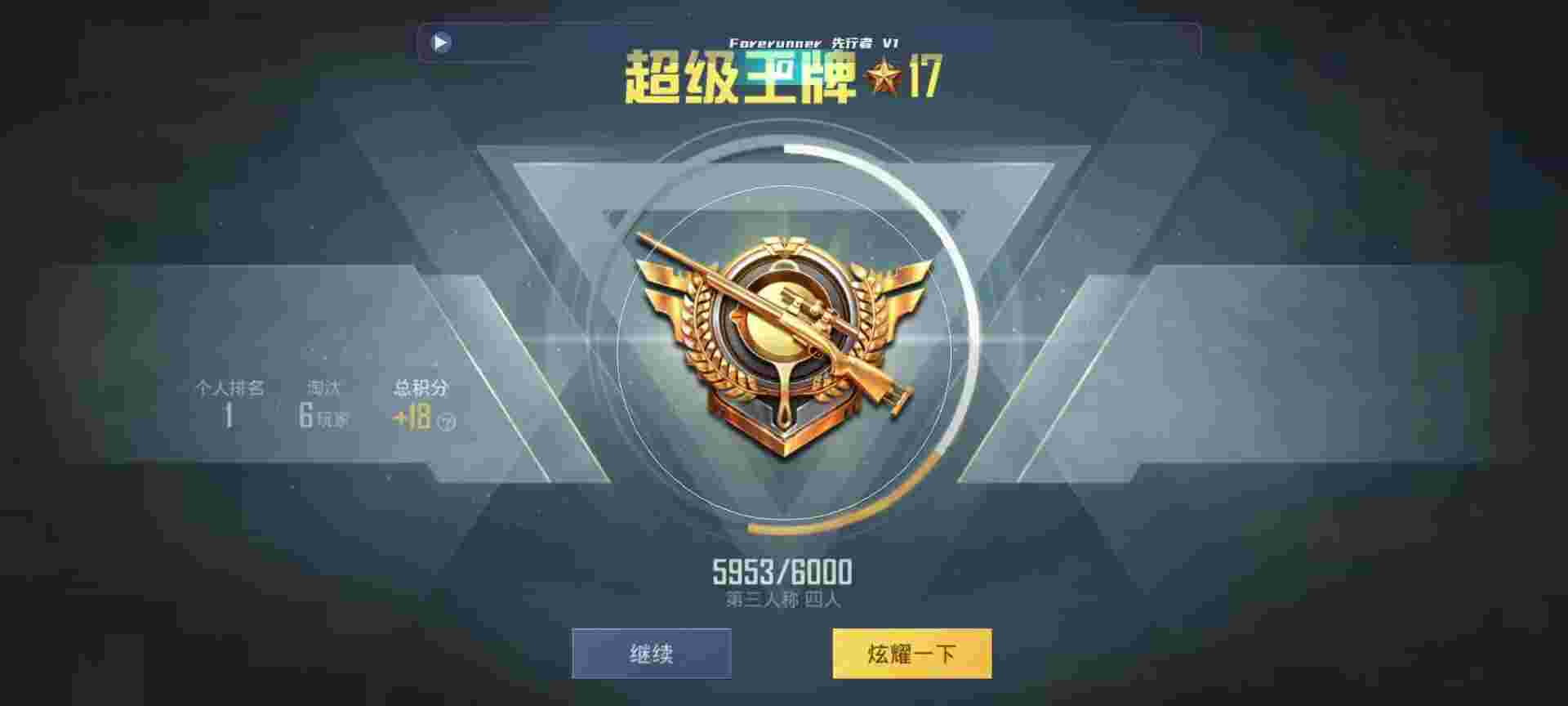 和平精英鸡腿辅助自瞄 - 透视辅助挂辅助预览图